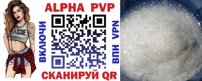 APVP Crystall закладки Менделеевск
