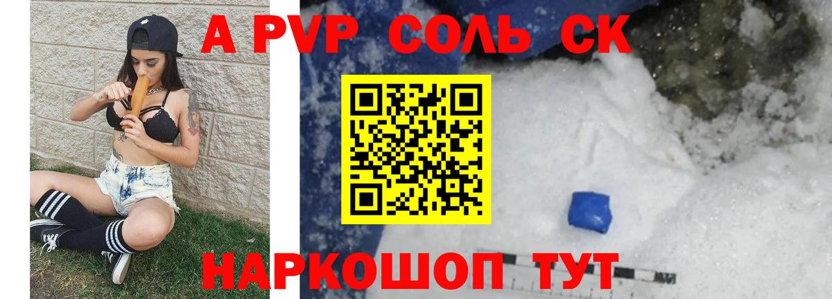 Alpha PVP СК КРИС  что такое наркотик  Alfa_PVP  Менделеевск  Вход с VPN 
