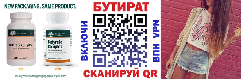 БУТИРАТ BDO 33%  гидра ссылки  Менделеевск  хочу наркоту 