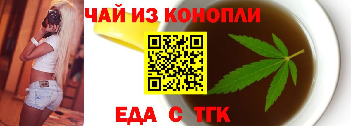 Печенье с ТГК конопля  Вход с VPN  Менделеевск 