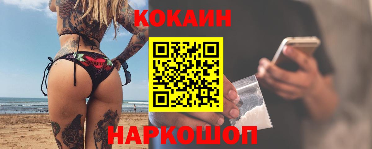 Кокаин Columbia  КОКАИН Fish Scale  Вход с VPN  КОКАИН  Менделеевск 