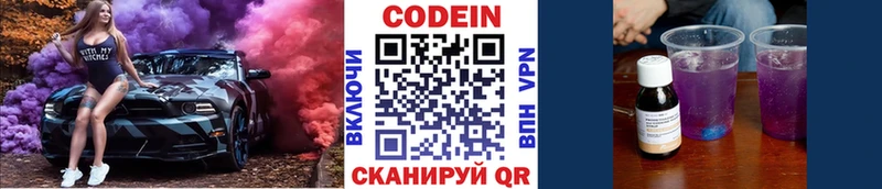Кодеиновый сироп Lean напиток Lean (лин)  наркота  Менделеевск 