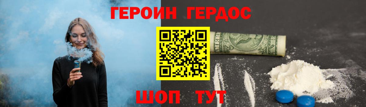 Менделеевск  Героин белый  Вход с VPN 