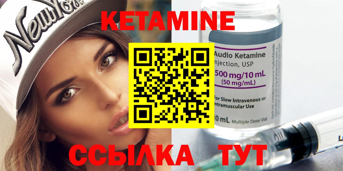 КЕТАМИН VHQ  Вход с VPN  Менделеевск 