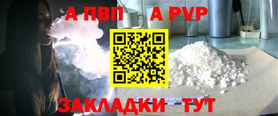 альфа пвп Заводоуковск