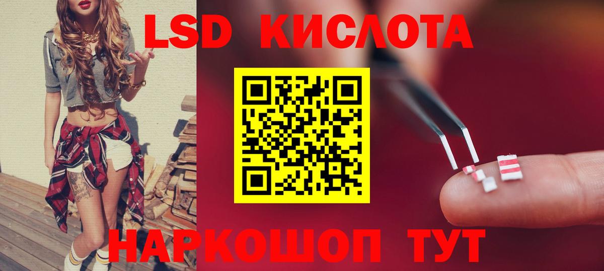 ЛСД экстази кислота Менделеевск