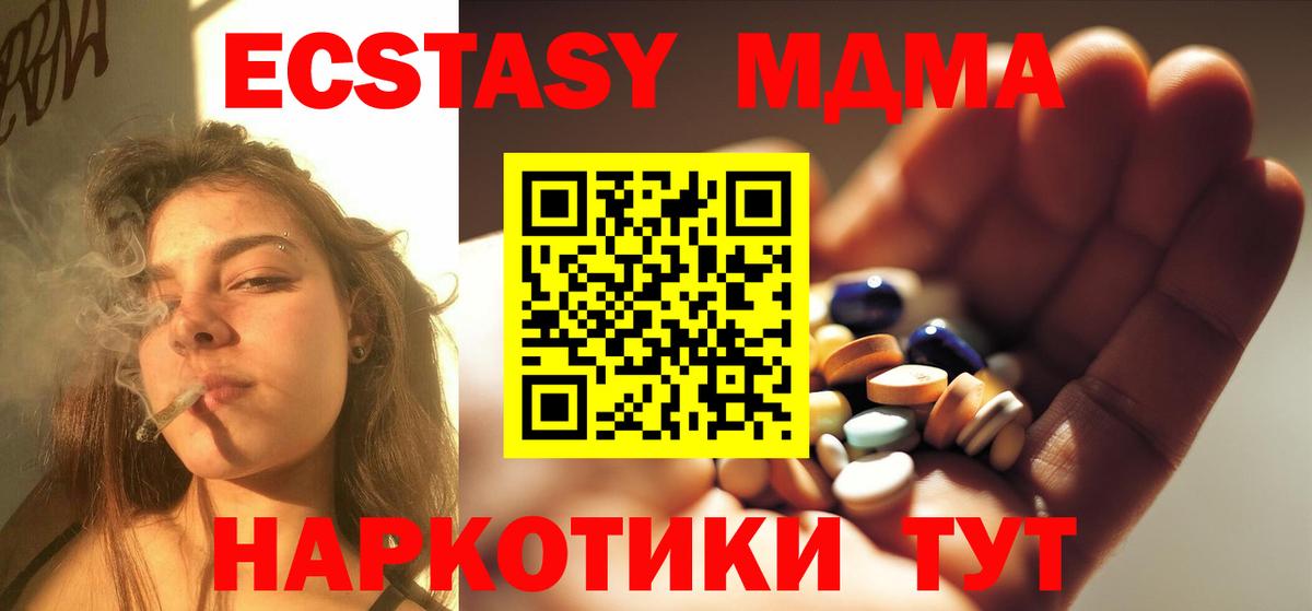 MDMA молли  Вход с VPN  МДМА  Менделеевск  МДМА кристаллы 