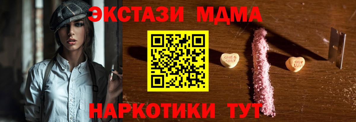 MDMA Molly Менделеевск