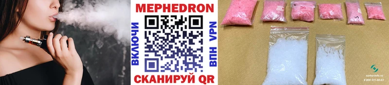 МЕФ мяу мяу  где купить   Менделеевск 