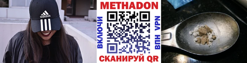 купить наркотик  Менделеевск  blacksprut сайт  МЕТАДОН methadone 