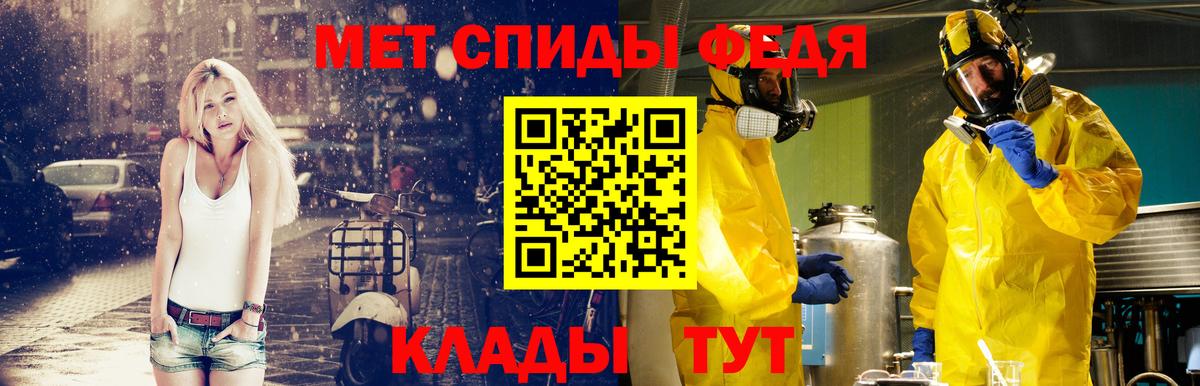 Менделеевск  МЕТАМФЕТАМИН Декстрометамфетамин 99.9%  Вход с VPN 
